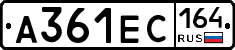 А361ЕС164 - 