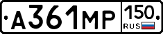 А361МР150 - 