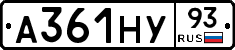 А361НУ93 - 