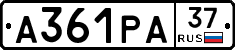 А361РА37 - 