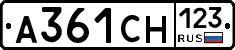 А361СН123 - 
