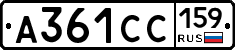 А361СС159 - 