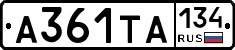 А361ТА134 - 