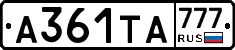 А361ТА777 - 