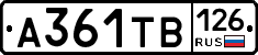 А361ТВ126 - 