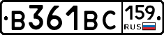 В361ВС159 - 