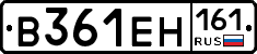 В361ЕН161 - 