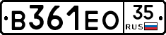 В361ЕО35 - 
