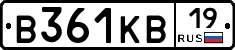 В361КВ19 - 