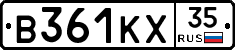 В361КХ35 - 