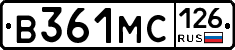 В361МС126 - 