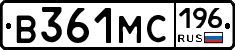 В361МС196 - 