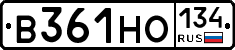 В361НО134 - 