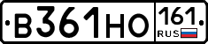 В361НО161 - 