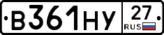 В361НУ27 - 