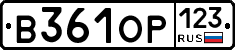 В361ОР123 - 