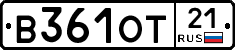 В361ОТ21 - 
