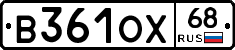 В361ОХ68 - 