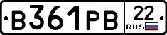 В361РВ22 - 