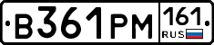В361РМ161 - 