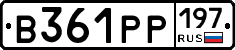 В361РР197 - 