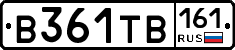 В361ТВ161 - 