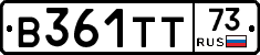 В361ТТ73 - 