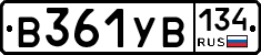 В361УВ134 - 
