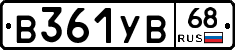В361УВ68 - 