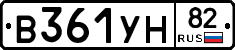 В361УН82 - 