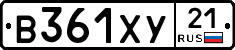 В361ХУ21 - 