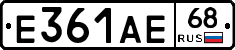 Е361АЕ68 - 