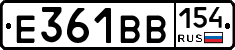 Е361ВВ154 - 
