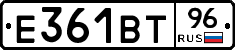 Е361ВТ96 - 