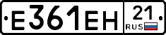 Е361ЕН21 - 