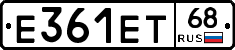 Е361ЕТ68 - 