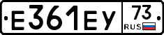 Е361ЕУ73 - 