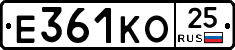 Е361КО25 - 