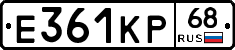 Е361КР68 - 