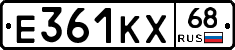 Е361КХ68 - 