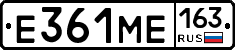 Е361МЕ163 - 