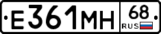 Е361МН68 - 