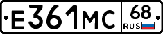 Е361МС68 - 