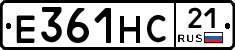Е361НС21 - 