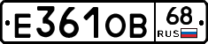 Е361ОВ68 - 