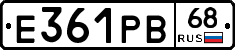 Е361РВ68 - 