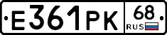 Е361РК68 - 