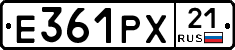 Е361РХ21 - 