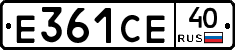 Е361СЕ40 - 