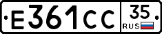 Е361СС35 - 